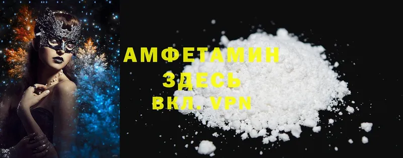 omg ТОР  Сергач  мориарти состав  Amphetamine Premium 