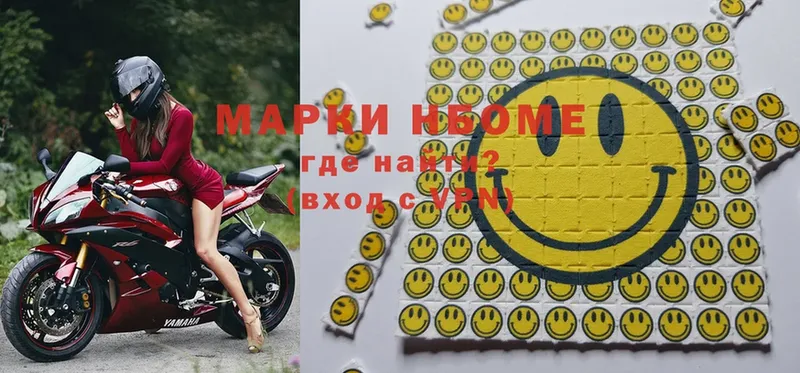 Марки 25I-NBOMe 1,5мг  Сергач 